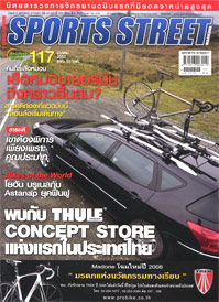 SPORT STREET VOL. 117