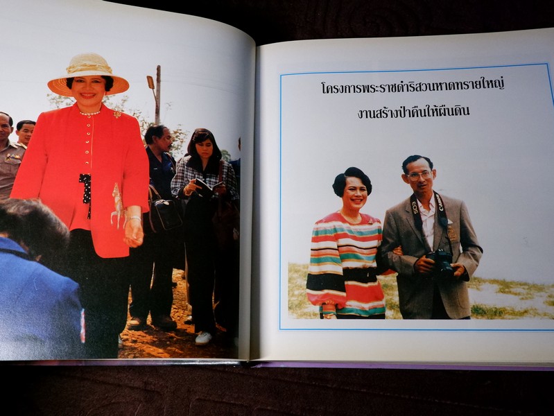 ด้วยพระบารมีสู่ธรรมชาติเเละชีวิต หนังสือเฉลิมพระชนมพรรษา สมเด็จพระนางเจ้าสิริกิติ์ พระบรมราชินีนาถ ปี 2535