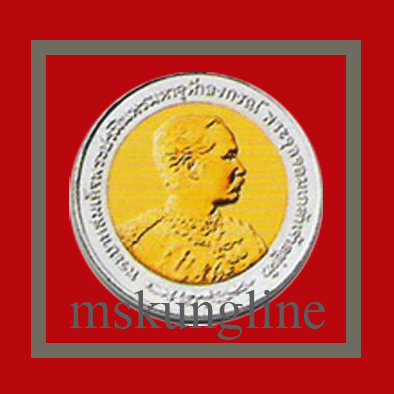 เหรียญ10บาท 100 ปี เสด็จประพาสยุโรป