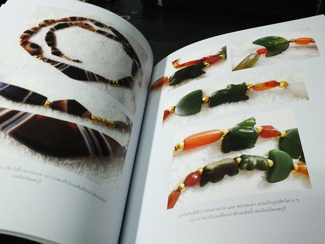 ลูกปัดลพบุรี ที่สุดพิเศษ โดย บัญชา พงษ์พานิช พิมพ์ 1000 เล่ม ปี 2559