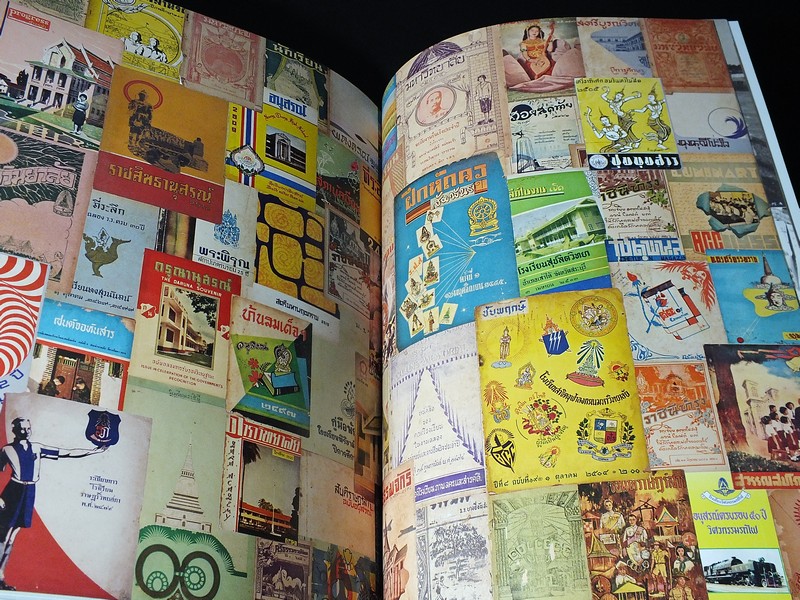 หนังสือ โรงเรียน โดย เรืออากาศตรี สามารถ เวสุวรรณ์ - เอก สุขอ้อม ปกอ่อน หนา 400 หน้า