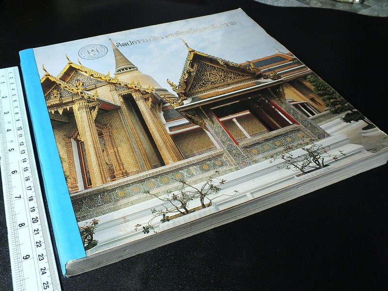 ศิลปกรรมวัดราชบพิธสถิตมหาสีมาราม โดย กรมศิลปากร ปี 2531