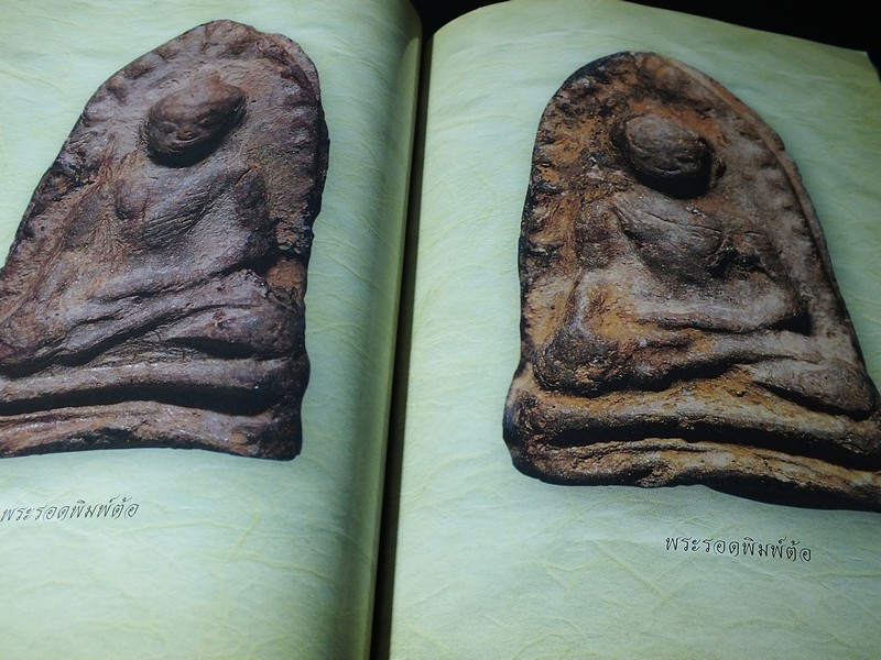 ปทานุกรมพระเครื่อง ชุด เบญจภาคี โดย อรรคเดช กฤษณะดิลก หนา 216 หน้า ปี 2546