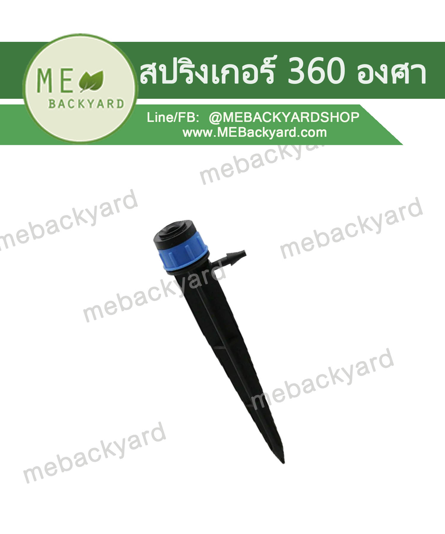 (10 ชิ้น) หัวสปริงเกอร์ มินิสปริงเกอร์ แบบ 360 องศา มีไม้ค้ำยาว 16 ซม. ข้อต่อสายไมโคร