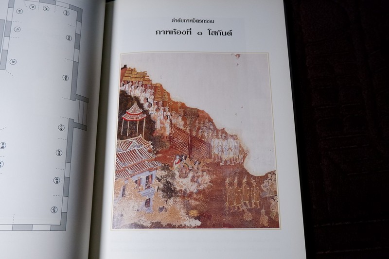 จิตรกรรมฝาผนังที่พระที่นั่งทรงผนวช วัดเบญจมบพิตรดุสิตวนาราม เเละ ประวัติ รัชกาลที่ 5 (ที่ระลึกฉลองครบ 80 ปี พระพรหมจริยาจารย์ เจ้าอาวาสวัดเบญจมบพิตร)