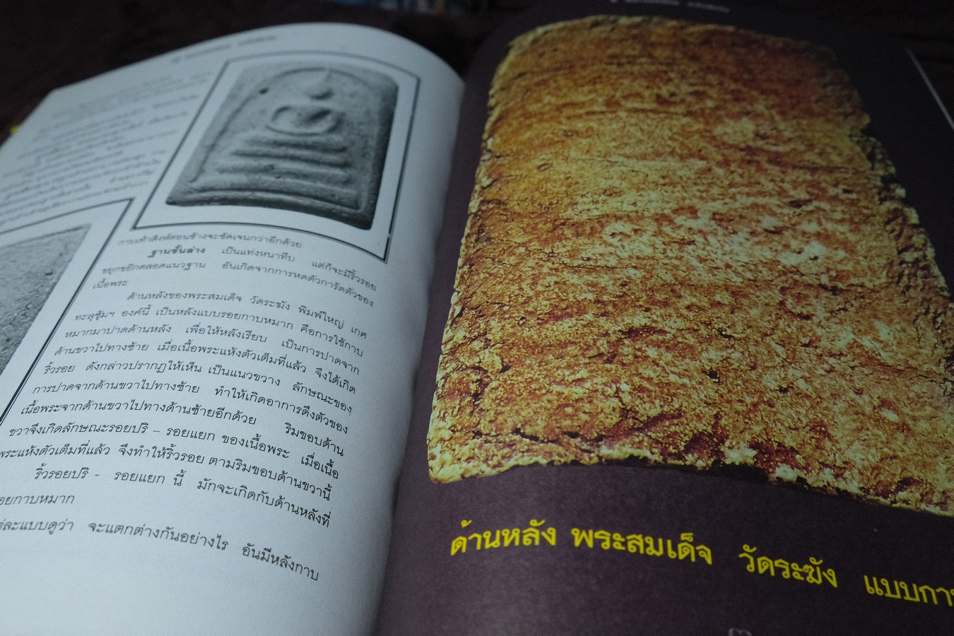 พระสมเด็จวัดระฆังพิมพ์ใหญ่ โดย บุญมี ณ กรุงเก่า (Pre-Order สอบถาม)