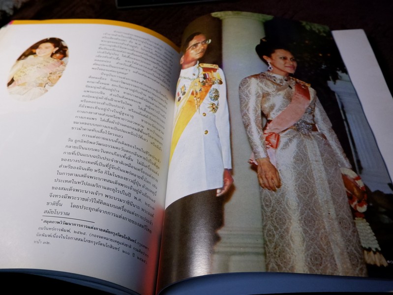 สมเด็จพระนางเจ้าสิริกิติ์ พระบรมราชินีนาถ องค์เอกอัครอุปถัมภ์ มรดกช่างศิลป์ไทย โดย กรมศิลปากร