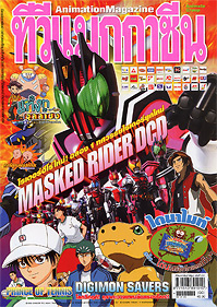 TV MAGAZINE VOL. 201
