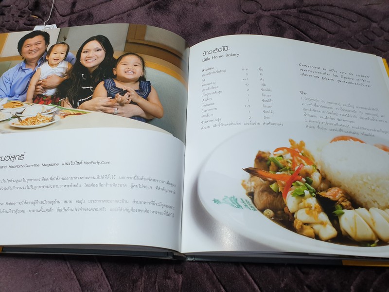Chef @ Home (A simple Cookbook from 60 Cuisines) ฉบับภาษาไทย ปกเเข็ง ปี 2549