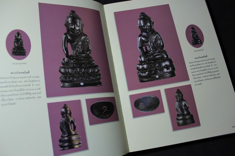 มรดกล้ำค่า สมเด็จพระสังฆราช (แพ ติสฺสเทวมหาเถร) โดย บุญเหลือ ออประเสริฐ ปกแข็งพร้อมกล่อง (Pre-Order สอบถาม)