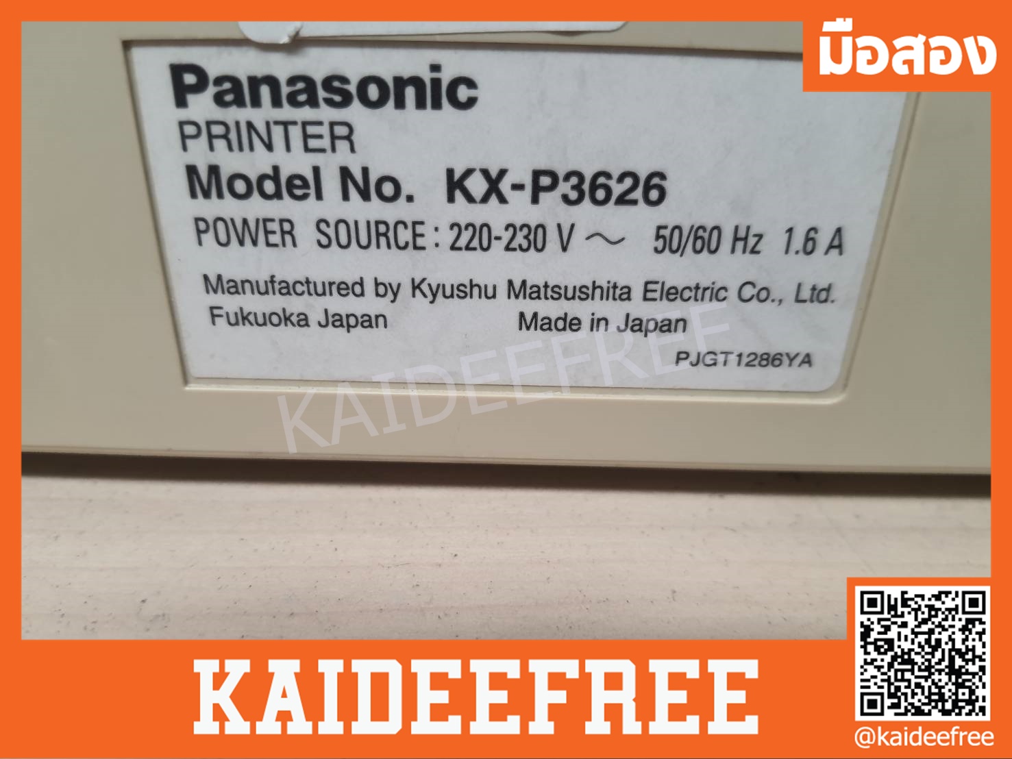 เครื่องพิมพ์ดอทเมทริกซ์ panasonic kx-p3626 มือสอง
