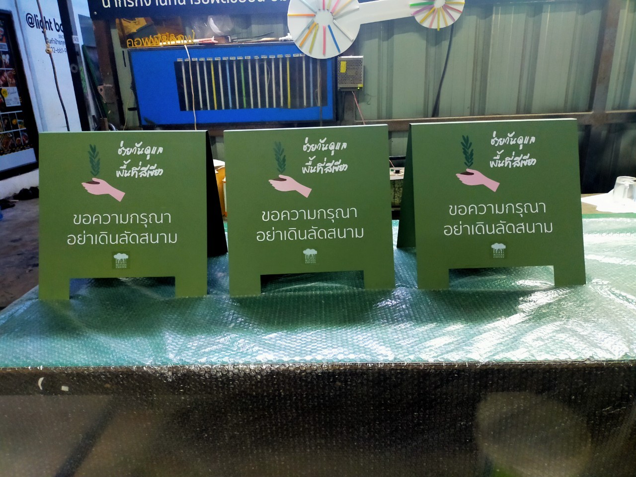 งานสติกเกอร