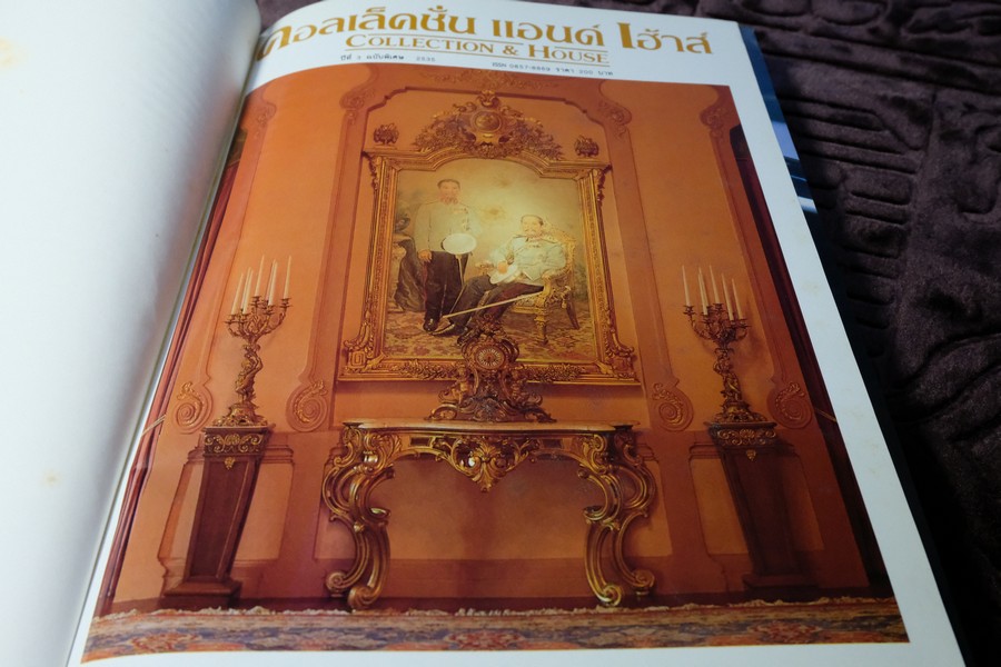 COLLECTION & HOUSE ฉบับพิเศษ WESTERN STYLE ปกแข็ง ปี 2535