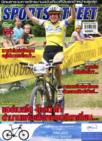SPORT STREET VOL. 155