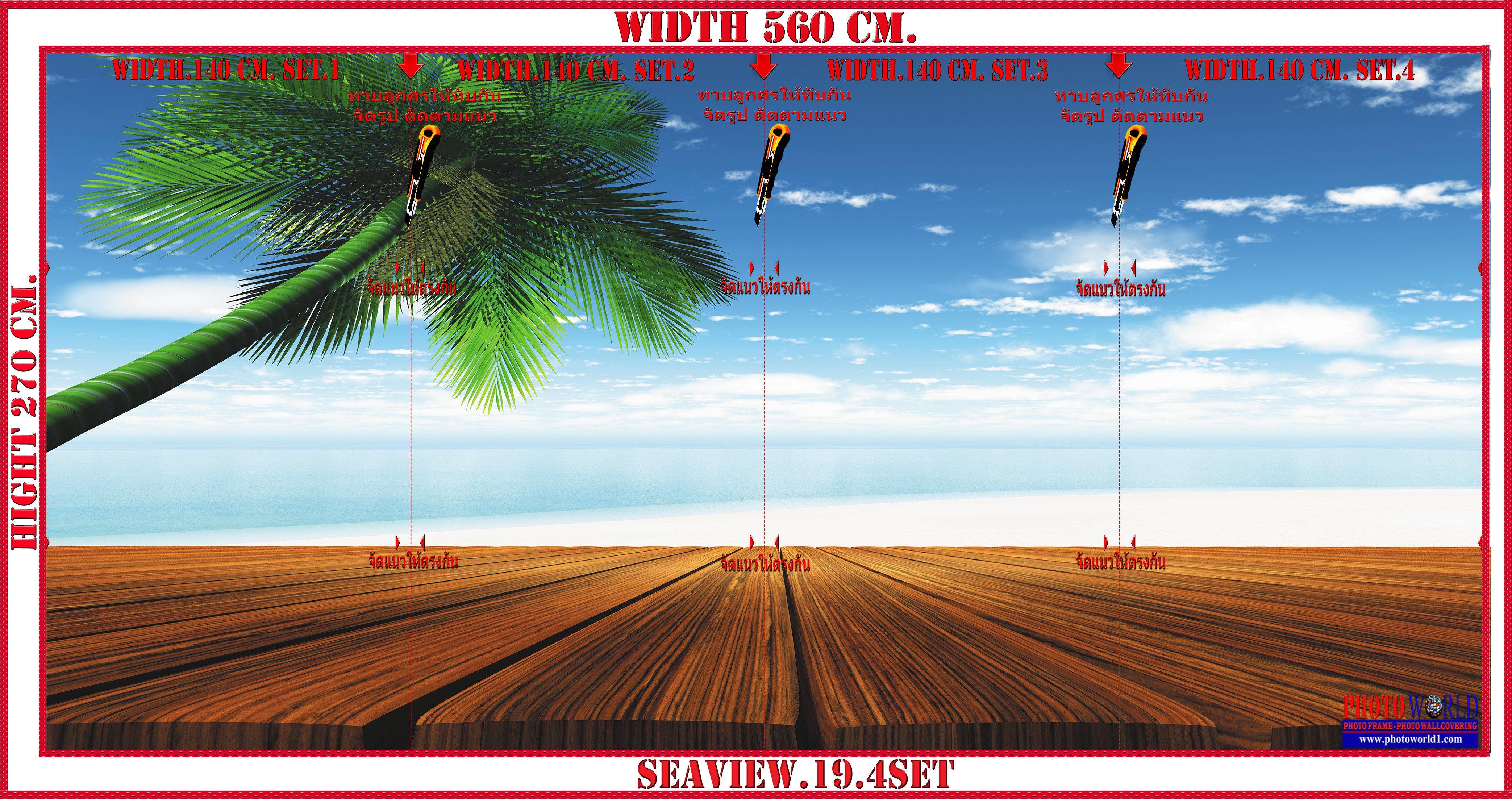 วอลเปเปอร์รูปภาพติดผนังสั่งทำ SEAVIEW.19 มีภาพให้เลือกกว่า 50,000 ภาพ ออกแบบกราฟฟิค หรือ รูปภาพตามที่ท่านกำหนด ในสไตล์ท่านเอง "custom made"