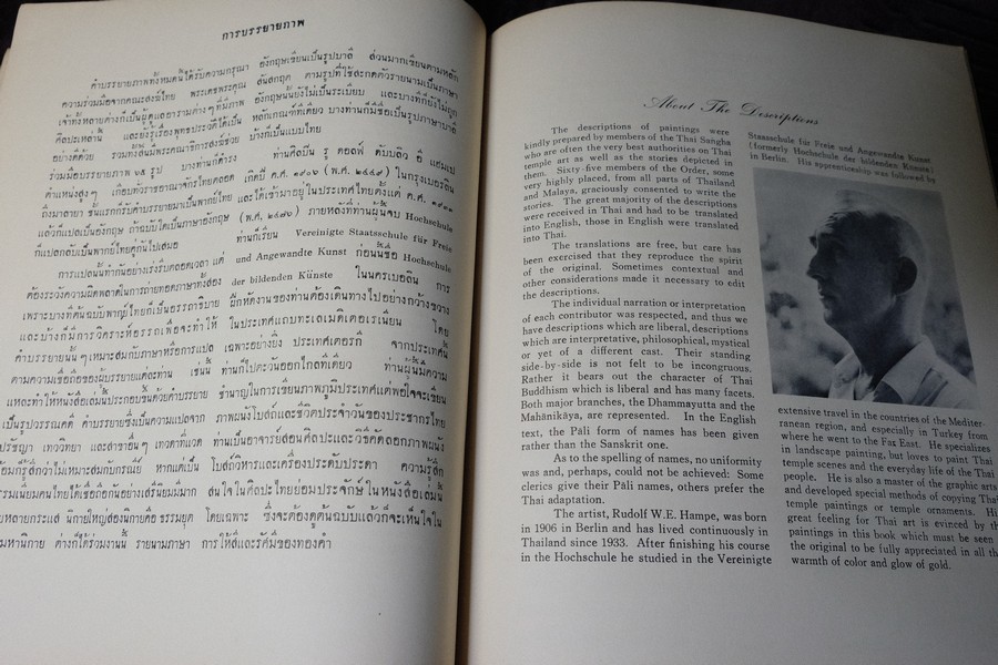 สมุดภาพ พุทธจริยาประวัติ the life of the buddha ตามภาพบนผนังโบสถ์วิหารในประเทศไทย โดย สำนักข่าวอเมริกัน ปี 2500