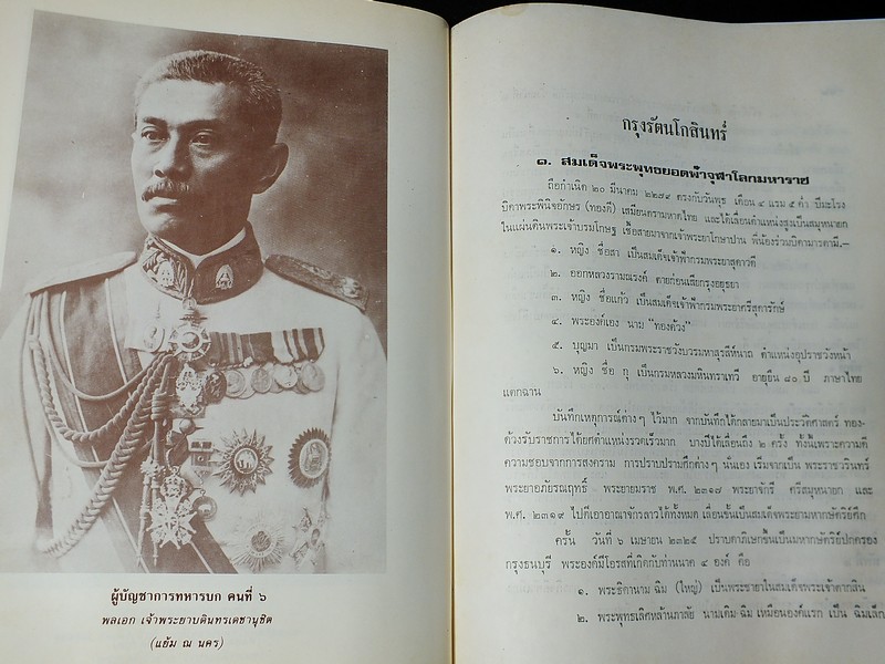 ยุทธการเหล่าทัพในอดีต โดย พ.ท. นิคม เดชบูรณะ ปกแข็ง หนาประมาณ 3 ซม.