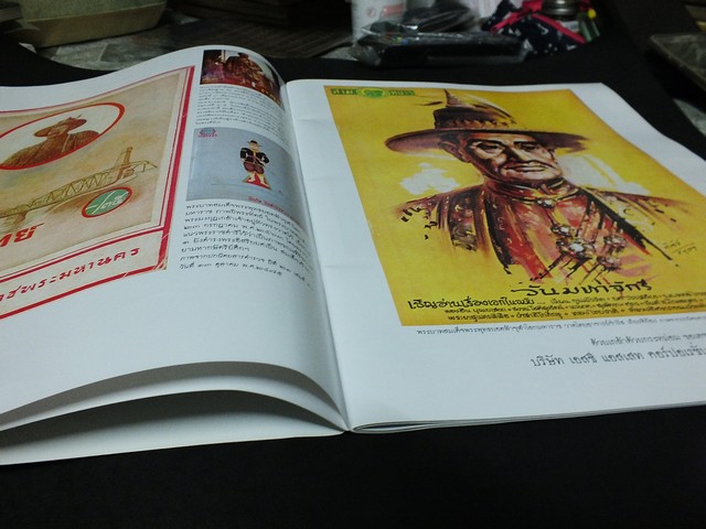 นพฉายาลักษณ์ จากปกนิตยสาร เเละหนังสือยุคคลาสสิค โดย เอนก นาวิกมูล