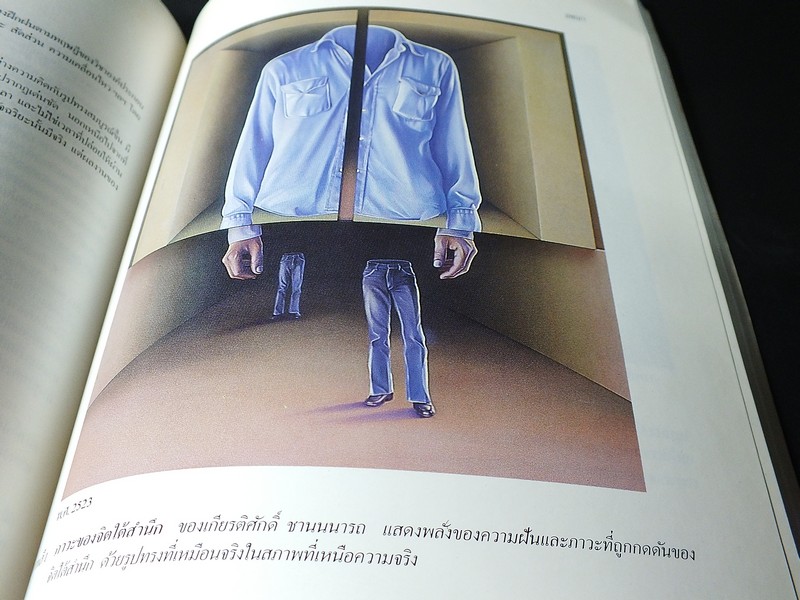 องค์ประกอบของศิลปะ โดย ชลูด นิ่มเสมอ