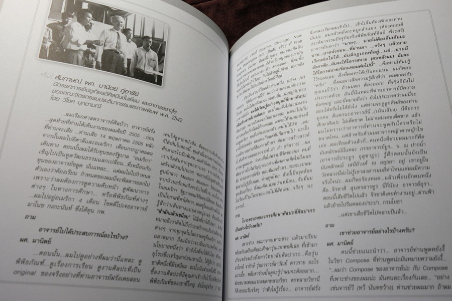 มานิตย์ ภู่อารีย์ 2478-2551 (ศิลปินเเห่งชาติ ปี 2542)