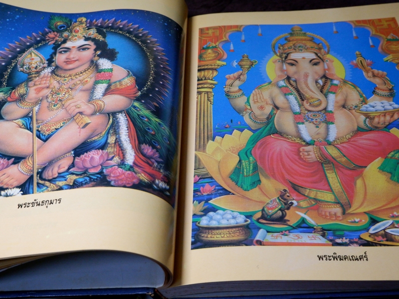 ตะลุยสวรรค์ โดย ว.จีนประดิษฐ์ ปกเเข็ง เล่มใหญ่