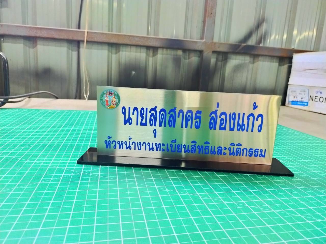 งานป้ายสแตนเลสพิมพ์สกรีนUVตั้งโต๊ะ