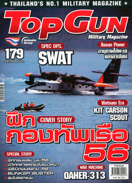 TOPGUN VOL. 179