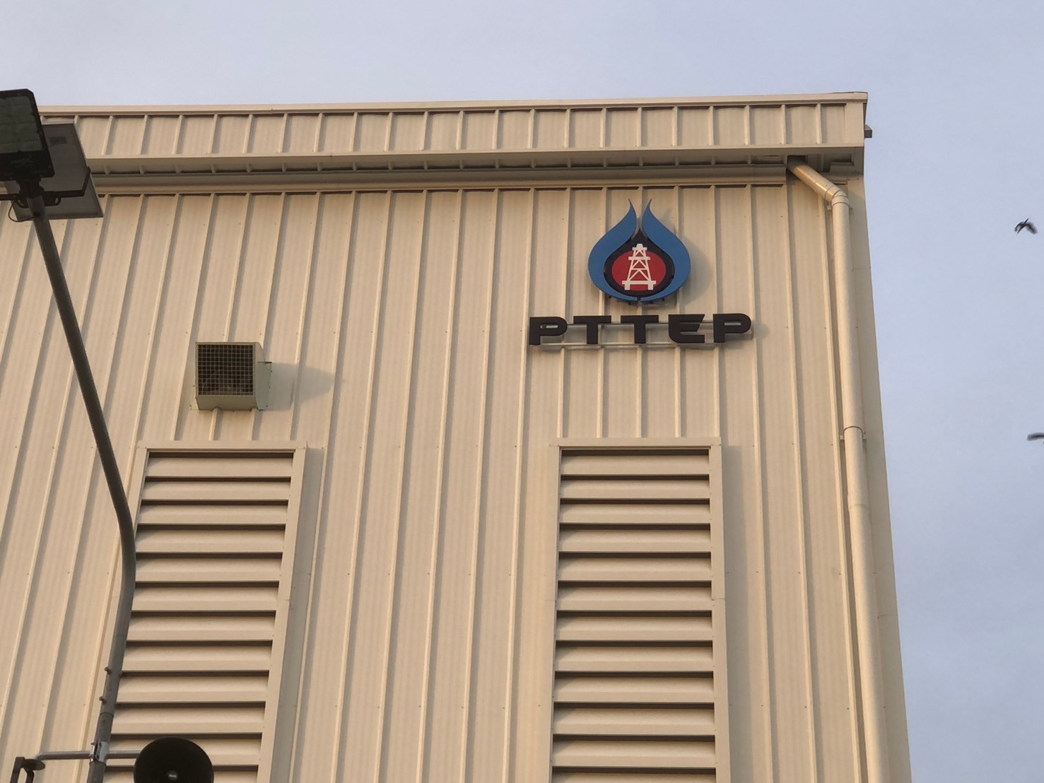 ป้ายอักษร PTTEP