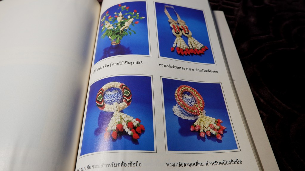 อนุสรณ์ 100 ปี ม.ร.ว.เตื้อง สนิทวงศ์ ปี 2527