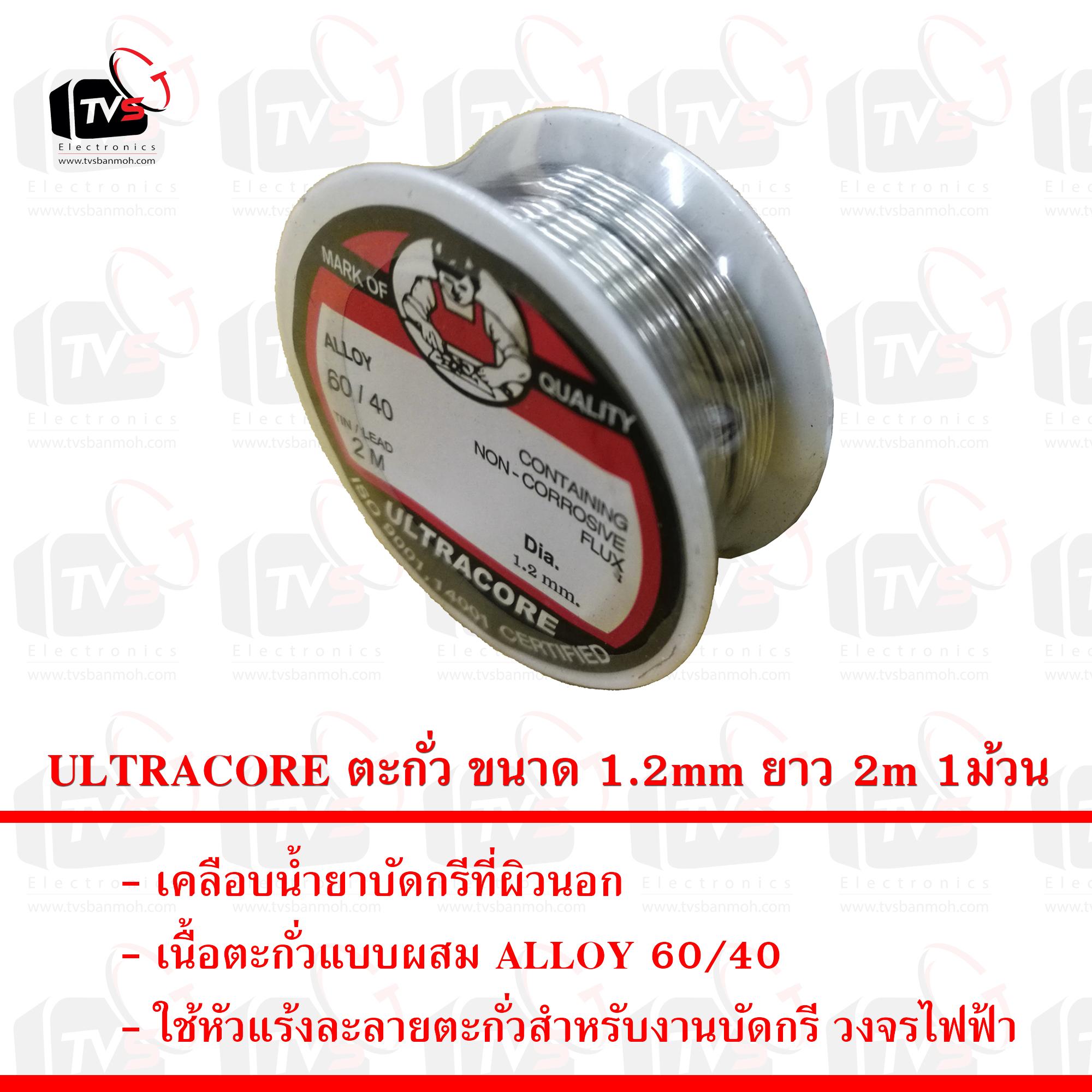 หัวแร้งตรง 40W รุ่น KC-40 (สีน้ำเงิน) พร้อม ตะกั่ว 1ม้วน