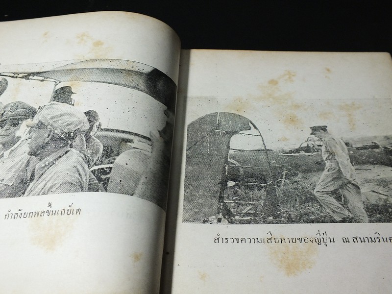นายพลเเม๊คอาเธอร์ เเปลโดย นายหนหวย ปกแข็ง 420 หน้า ปี 2495