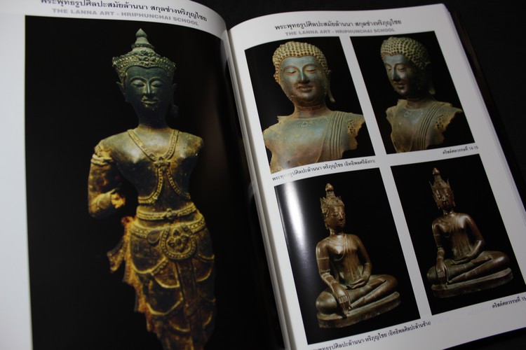 พระพุทธรูป ศิลปะสมัยอยุธยา โดย สมเกียรติ โล่ห์เพชรัตน์ ปกแข็ง 2 เล่ม พร้อมกล่อง ปี 2549 (สอบถาม)