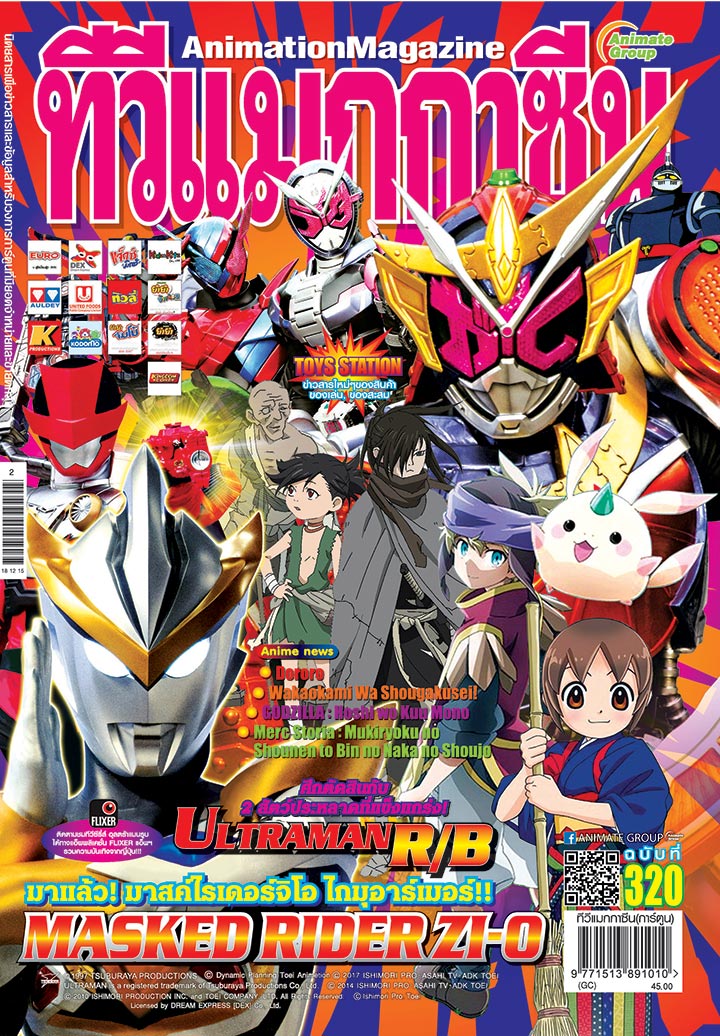 TV MAGAZINE VOL. 320