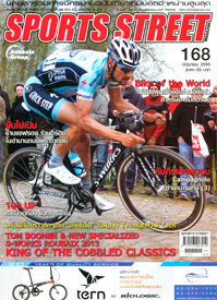 SPORT STREET VOL. 168