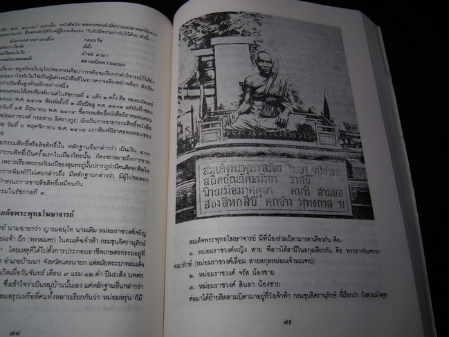 ราชสกุลอิสรางกูร โดย พลเรือตรี เอกไชย อิสรางกูร ณ อยุธยา