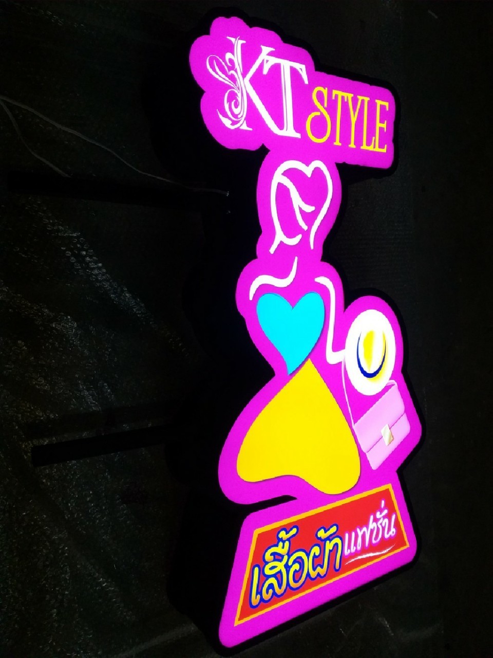 งานป้ายไฟ