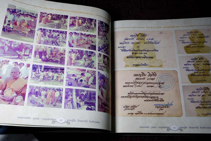 อมตะพระกริ่ง รูปหล่อ พระชุดชินบัญชร หลวงปู่ทิม วัดละหารไร่ ปกเเข็งพร้อมกล่อง ปี 2558