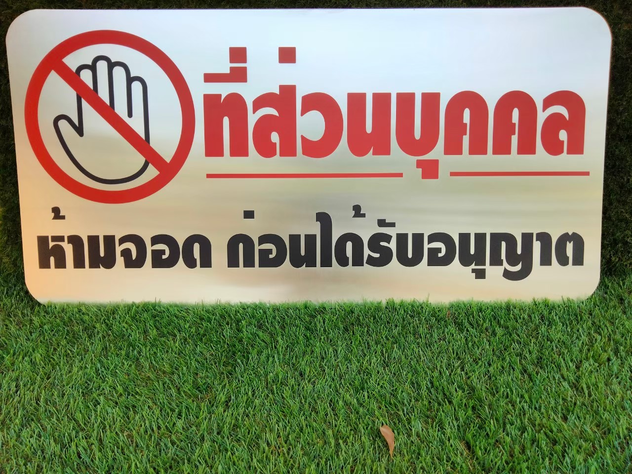 งานป้ายสกรีน