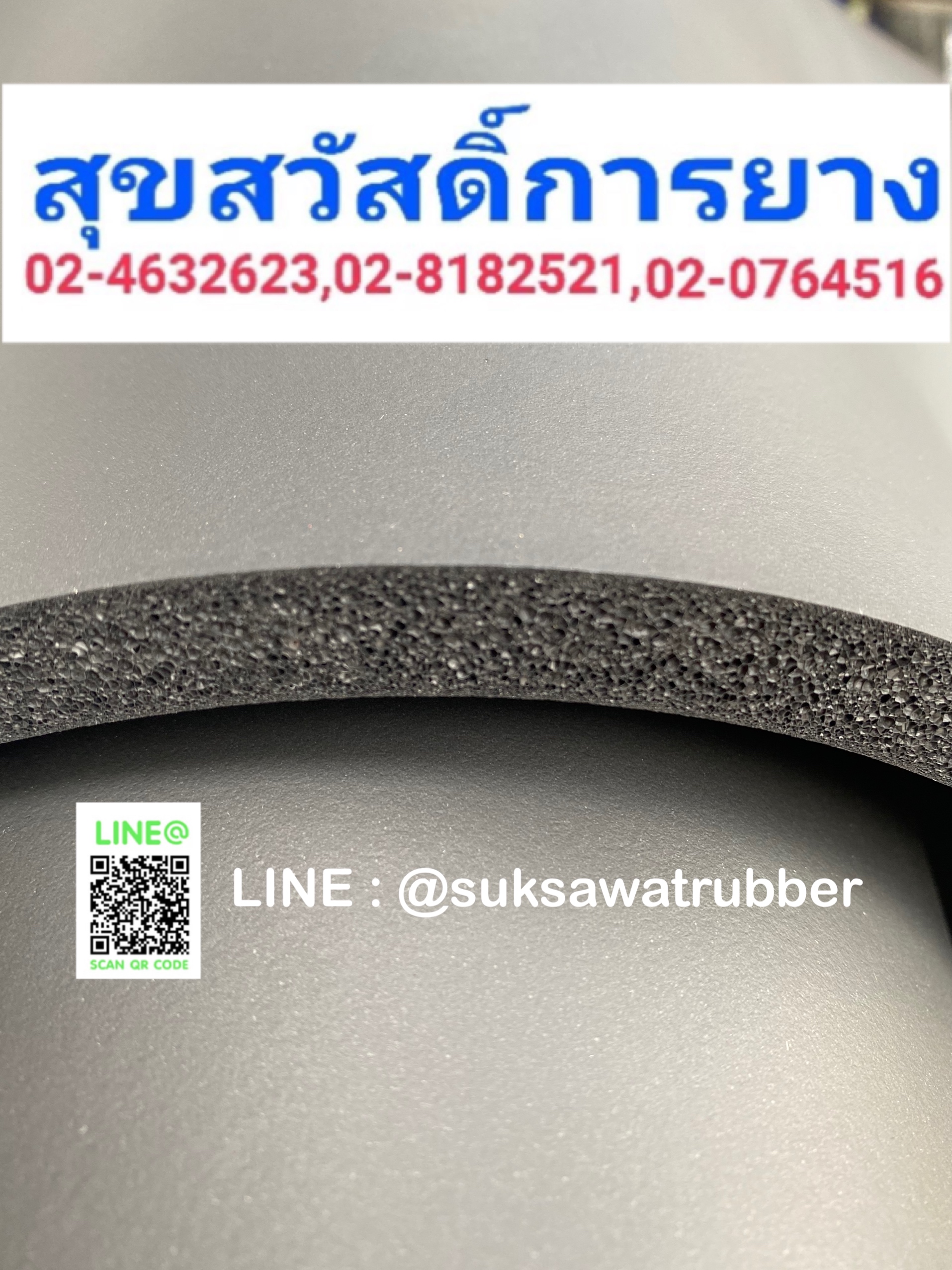 ฉนวนฟองน้ำ ยางฟองน้ำ Aeroflex