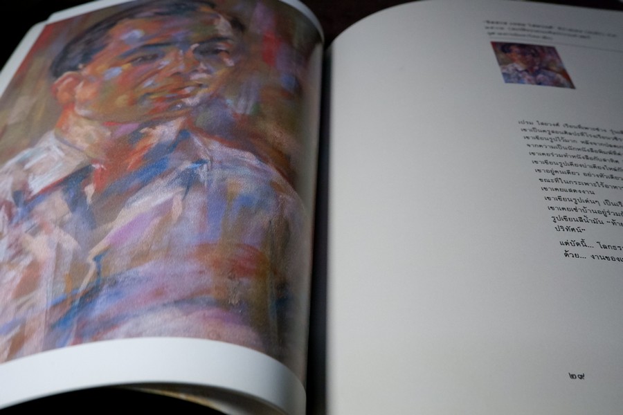 ประยูร อุลุชาฎะ ปีที่ 60 เเห่งการเป็นศิลปิน โดย สนพ.เมืองโบราณ พิมพ์ปี 2531 (สอบถาม)