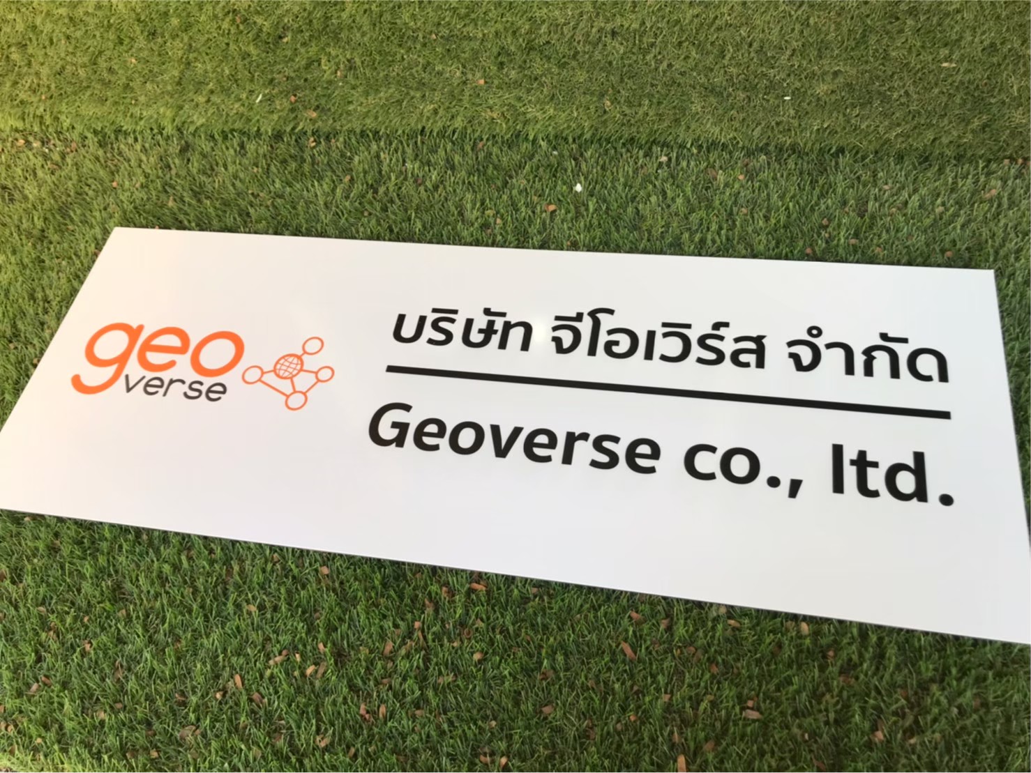 ป้ายสกีน