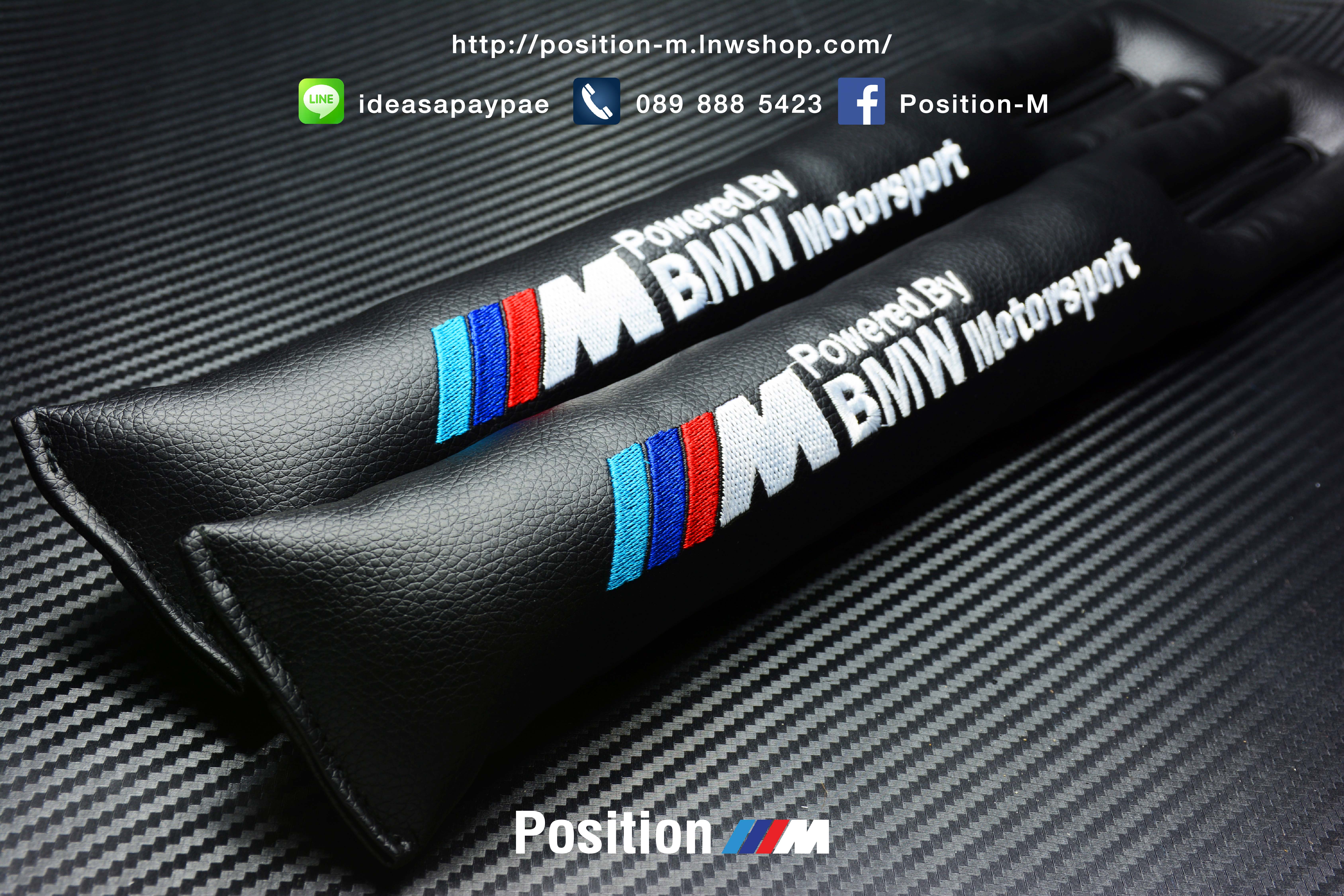 นวมกันตกซอกเบาะ ///M