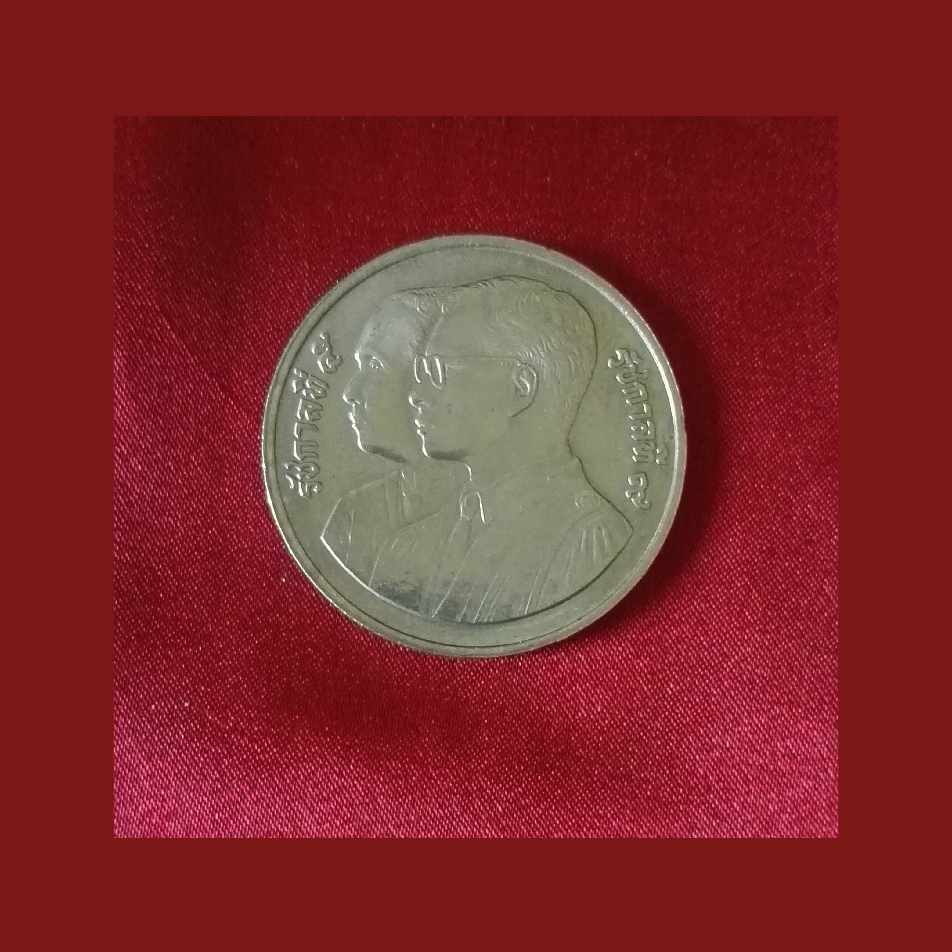 เหรียญ10บาท 100 ปี กระทรวงยุติธรรม