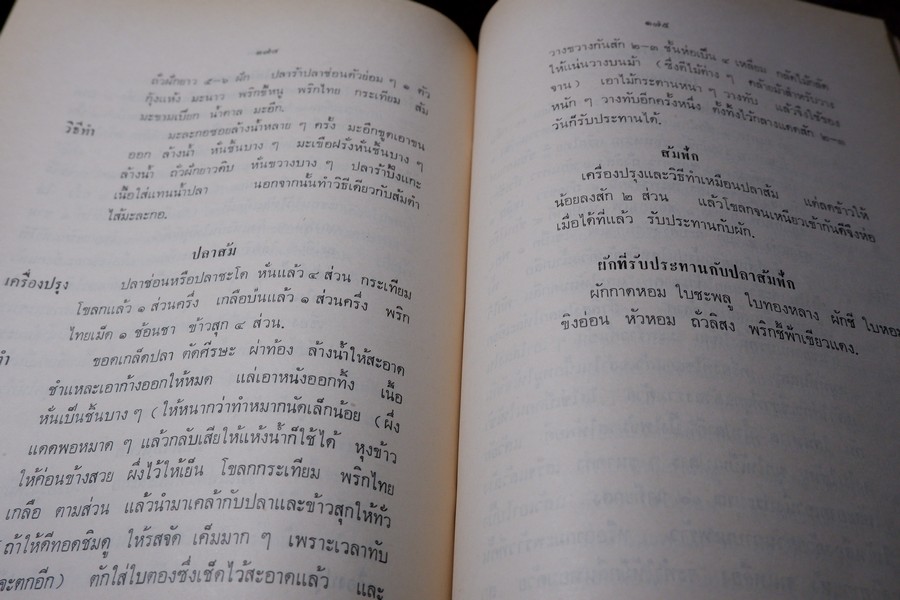 คู่มือ พ่อบ้าน-เเม่เรือน(กฤตลักษณ์เดิม) ปี 2513 (สอบถาม)