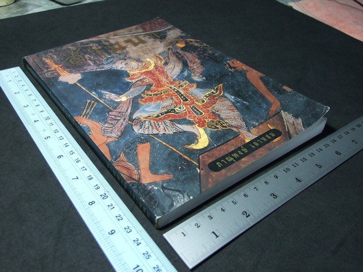 จิตรกรรมฝาผนังล้านนา โดย ภาณุพงษ์ เลาหสม 176 หน้า ปี 2541