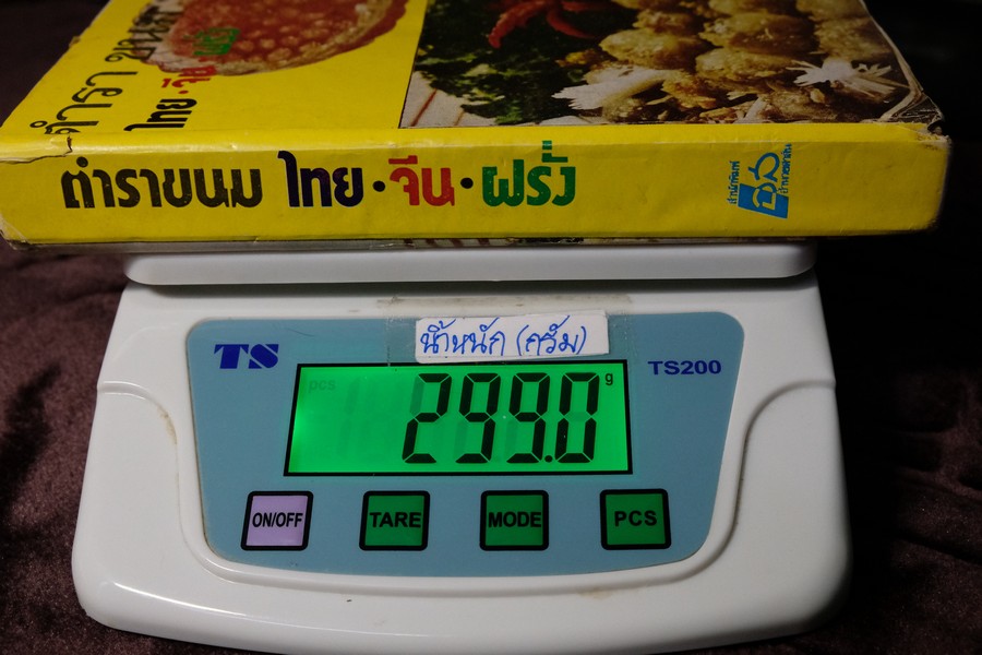 ตำรา ขนม ไทย จีน ฝรั่ง โดย พรเพ็ญ ปกเเข็ง ปี 2521
