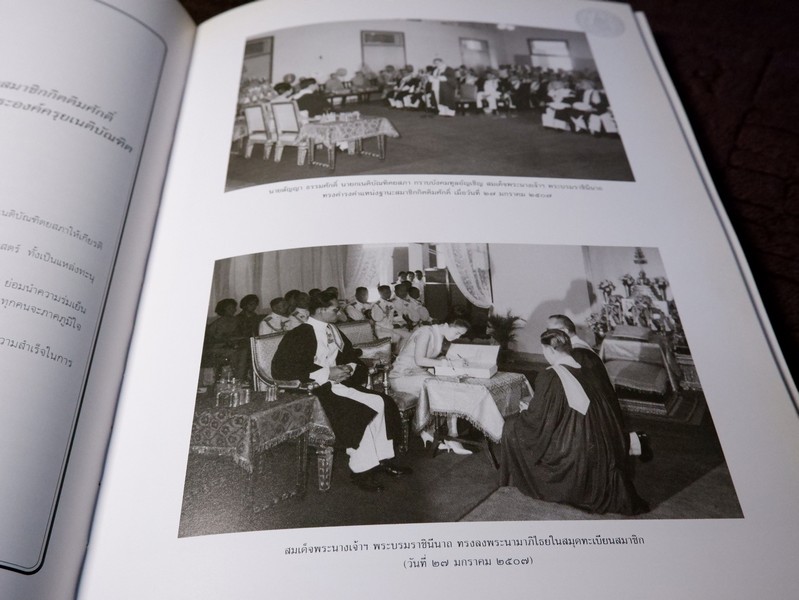 องค์สมาชิกกิตติมศักดิ์ เนติบัณฑิตยสภา สมเด็จพระนางเจ้าสิริกิติ์ พระบรมราชินีนาถ