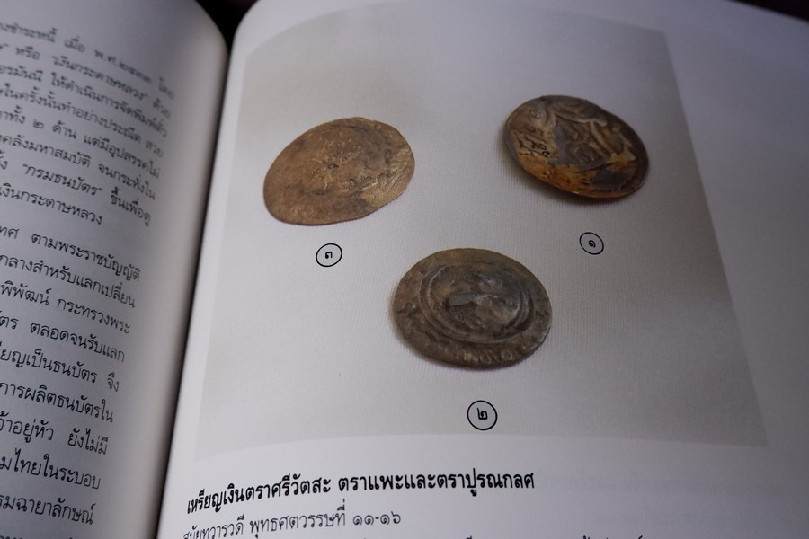 สารพันมรดกไทย โดย กรมศิลปากร หนา 288 หน้า พิมพ์ 1500 เล่ม ปี 2536