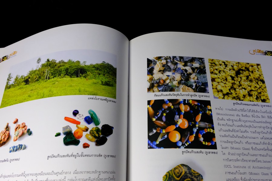 ทุ่งตึก เมืองท่าการค้าโบราณ โดย กรมศิลปฯ ปกแข็ง พิมพ์ 1500 เล่ม ปี 2550