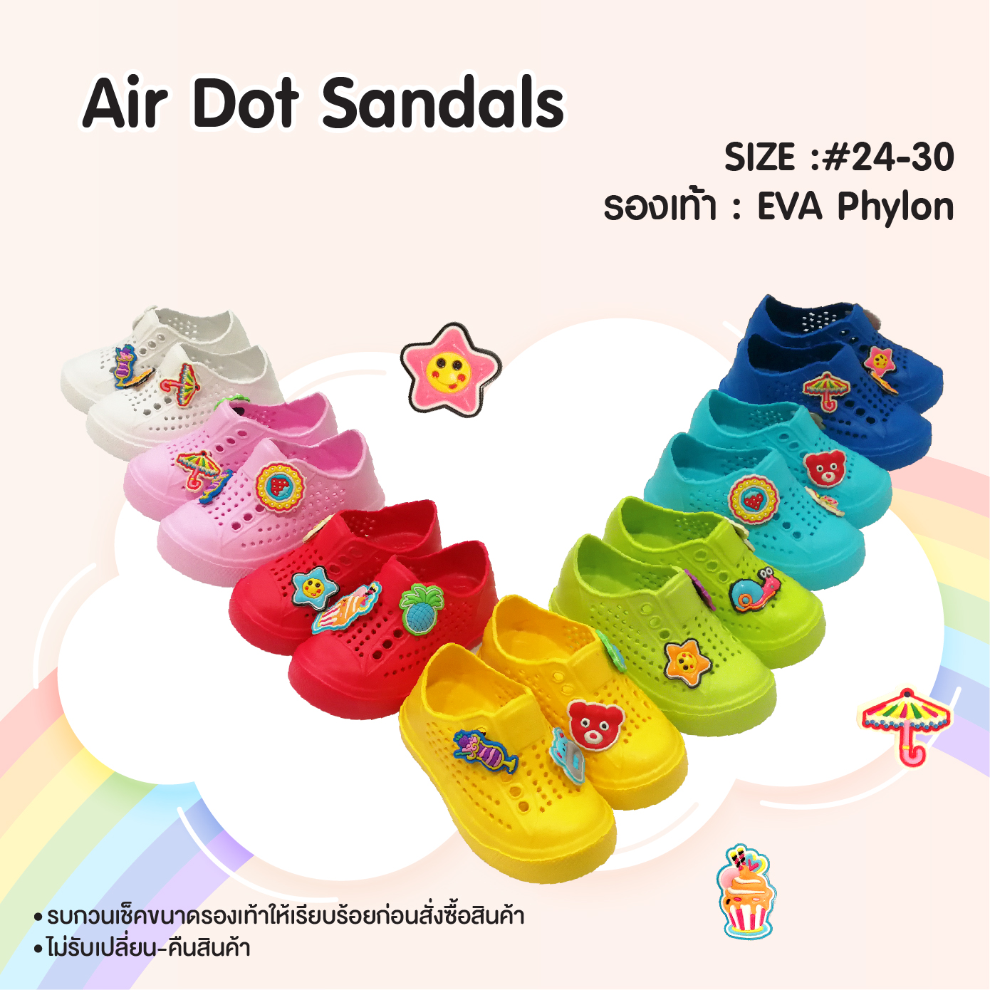 Air Dot Sandals Kid รองเท้าคัทชู รุ่นเด็ก